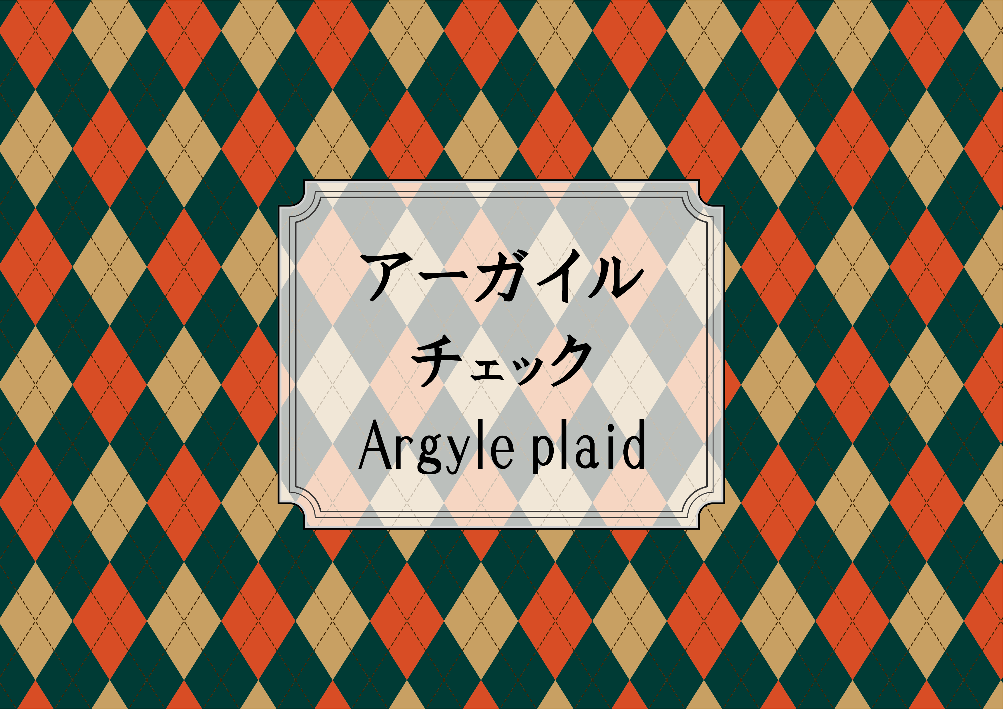 アーガイル チェック 03のパターン背景