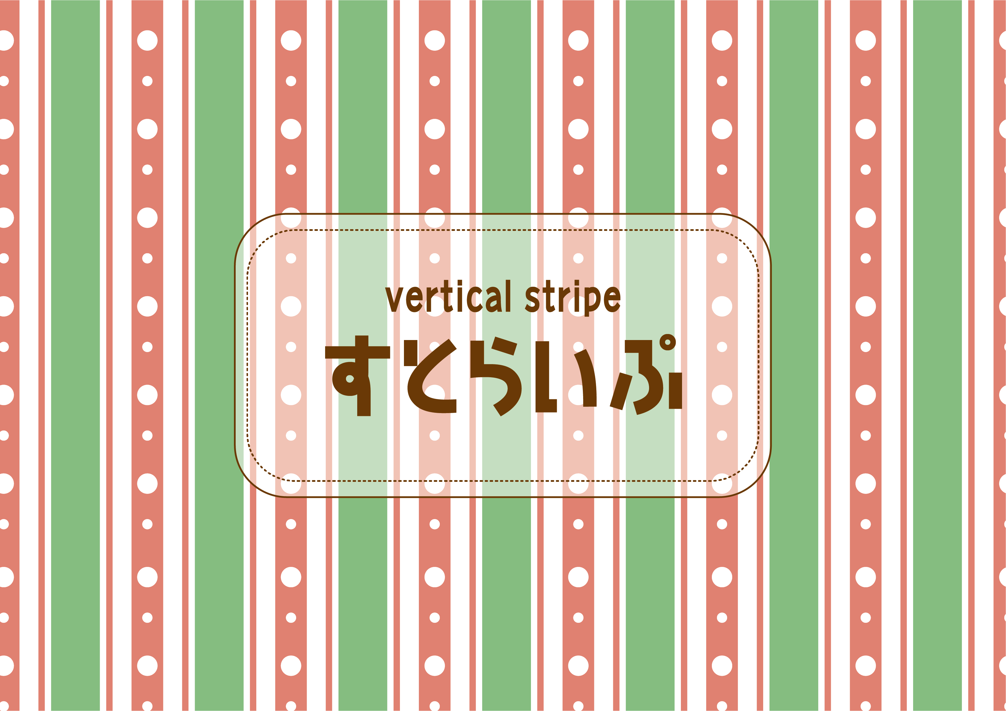 娯楽系 業種カテゴリー イラスト素材や印刷テンプレートの無料ダウンロードサイト そざいフェスタ